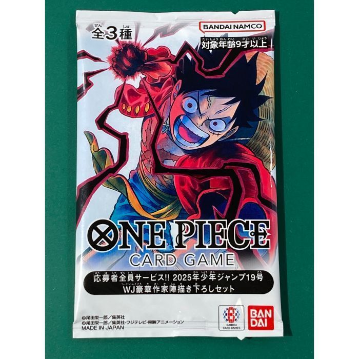 未開封] ワンピースカード 少年ジャンプ 応募者全員サービス 2025/19号