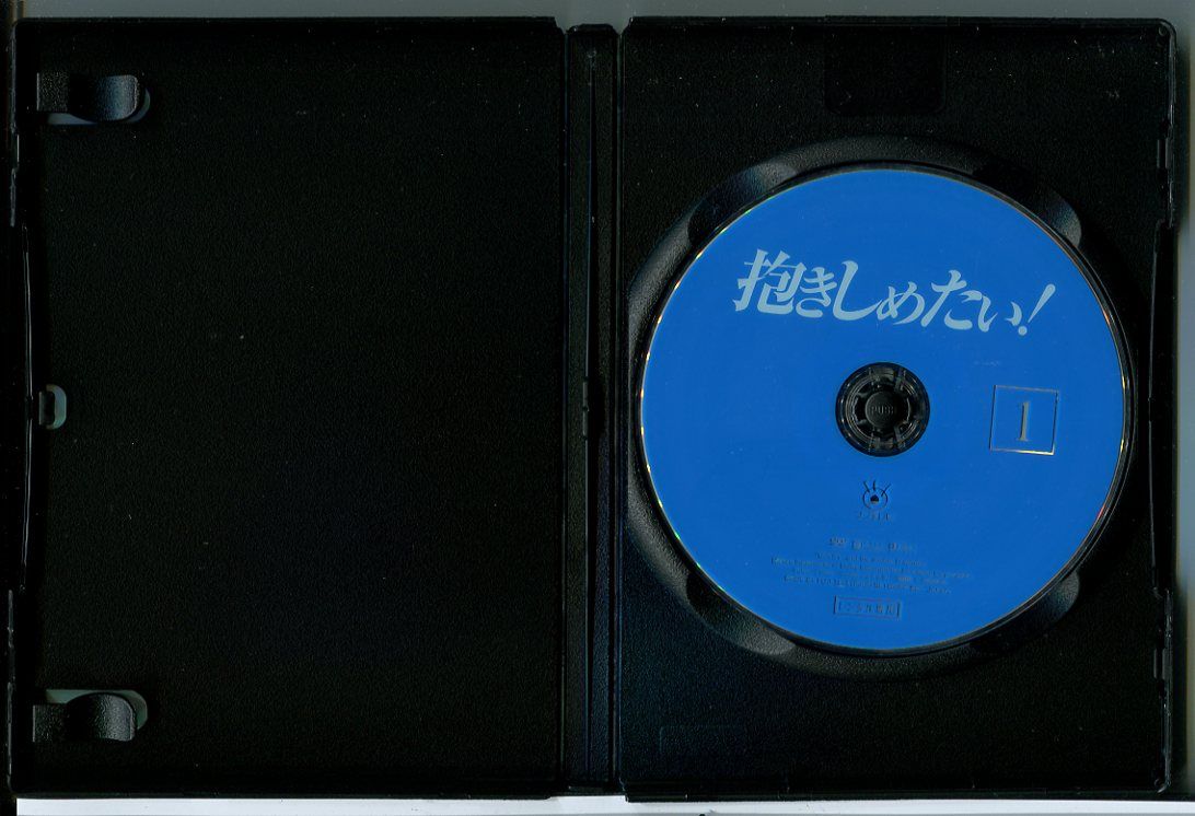 抱きしめたい！ 全9巻セット/DVD 中古 レンタル落ち/浅野温子
