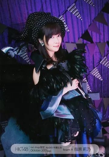 中古】生写真(AKB48・SKE48) No.043 ： 指原莉乃/HKT48 指原莉乃 卒業