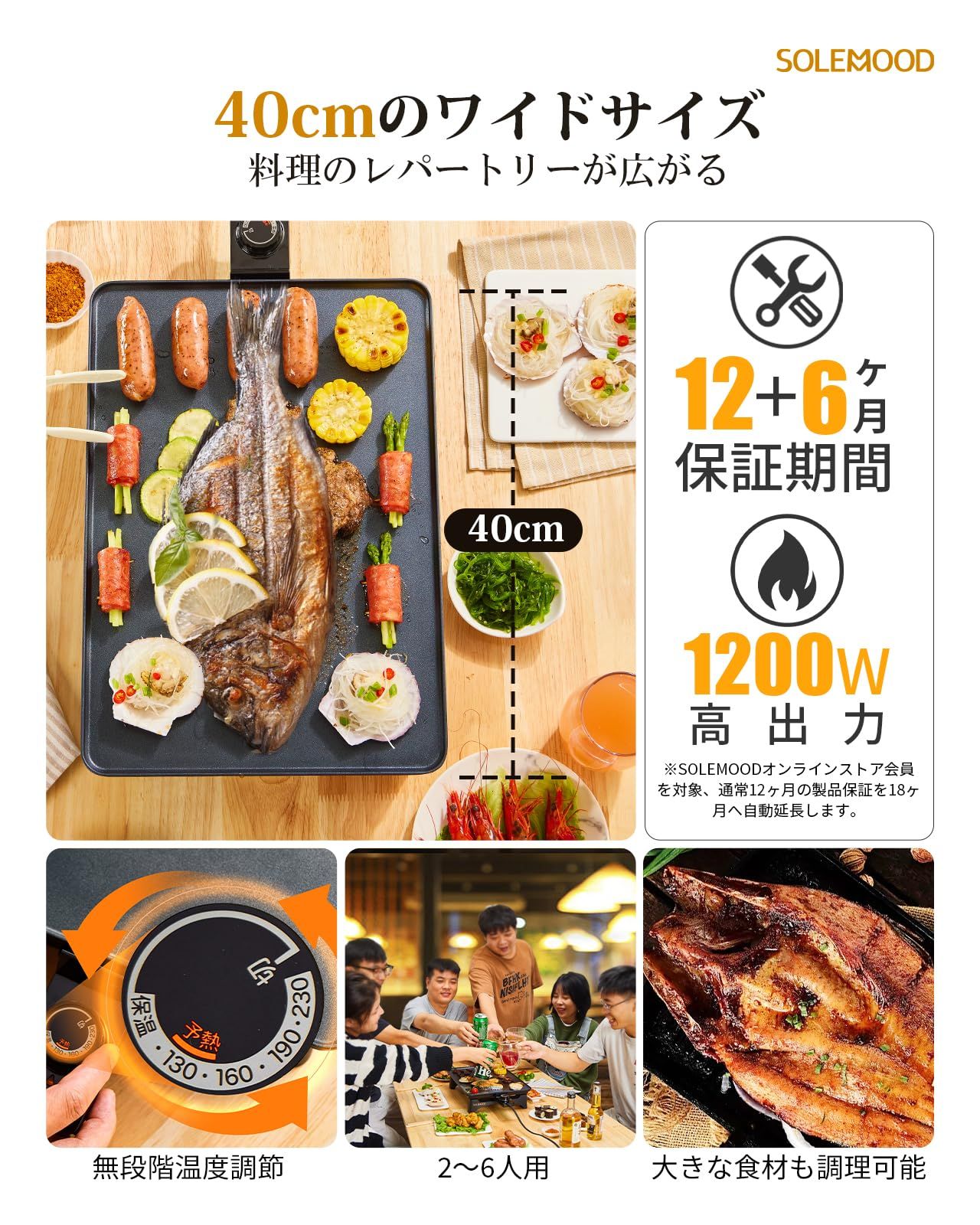 焼肉プレート 電気焼肉器 焼肉 ホットプレート 大きめ平面プレート 表面フッ素加工 -お手入れ 温度調節 保温 230℃ 保温 家族用 ホームパーティーにも適用 ブラック