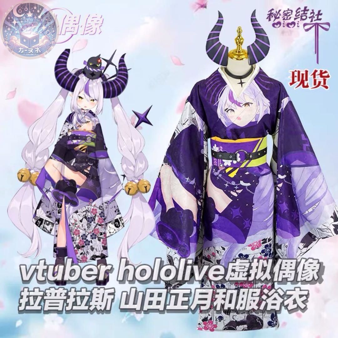 vtuber ホロライブ ラプラス ダークネス コスプレ ウィッグ 靴追加可 コスチューム ハロウィン仮装 イベント衣装 コスプレセット 高品質コスプレ 再現度高め