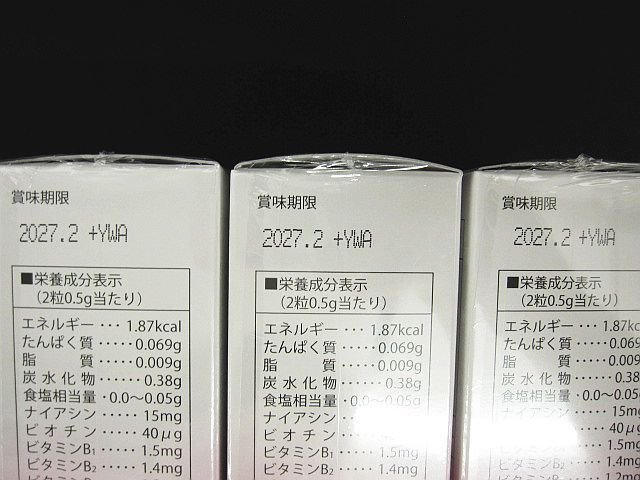 賞味期限2027.2 Z0051-0929-3