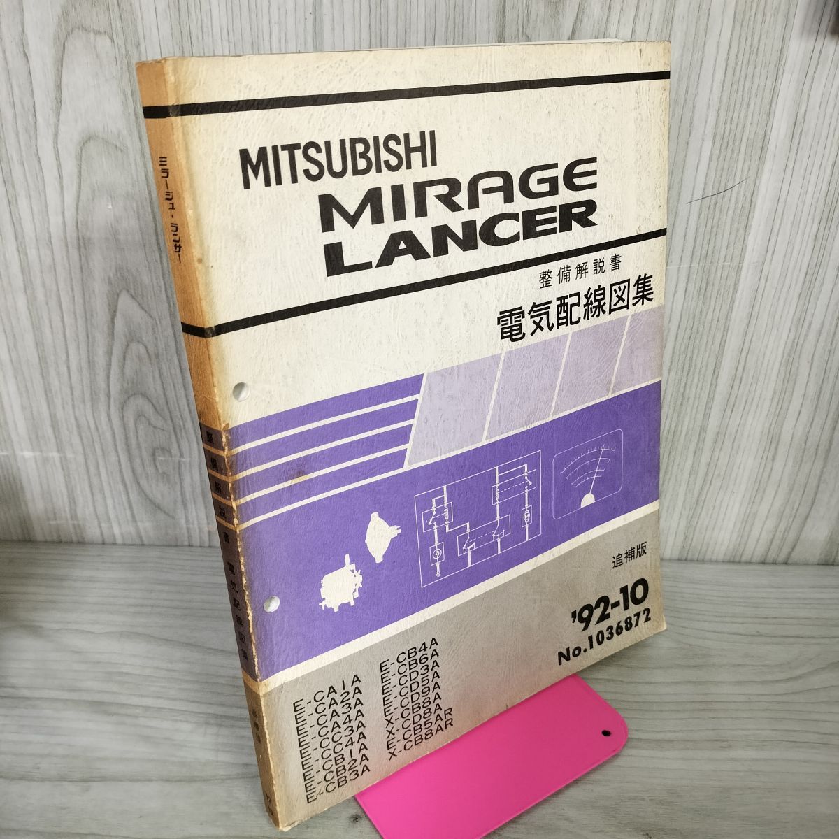 MITSUBISHI LANCER CEDIA 整備解説書 限定品】 Yahoo!オークション - LANCER CEDIA MITSUBISHI 整備
