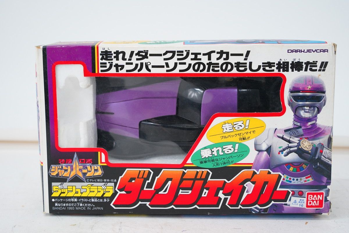 7.550 △ ダークジェイカー 未開封 ジャンパーソン ビンテージ