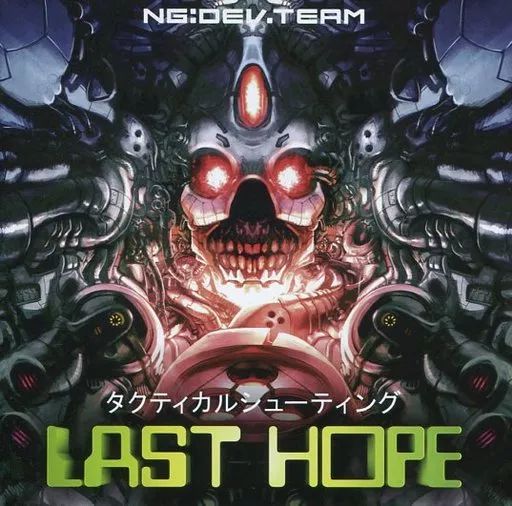 ドリームキャストソフト LAST HOPE ラストホープ 版