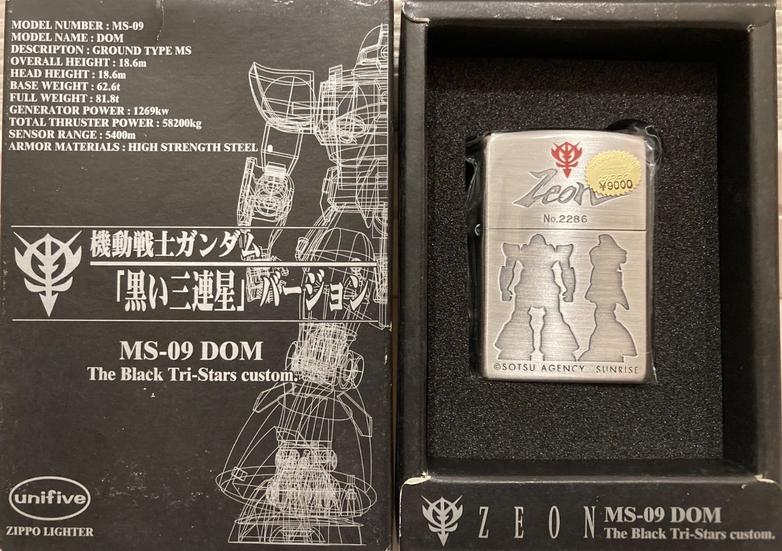 ZIPPO ジッポー 機動戦士ガンダム 黒い三連星バージョン No.2286ZEON 
