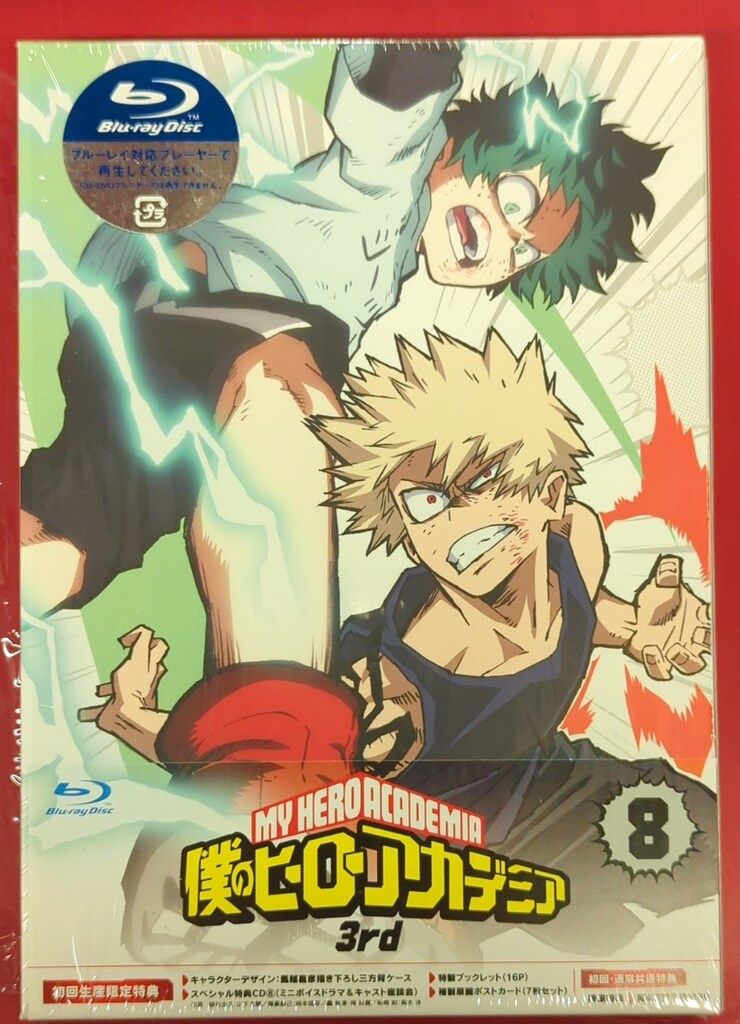 アニメBlu-ray 僕のヒーローアカデミア 3rd 初回生産限定版 vol
