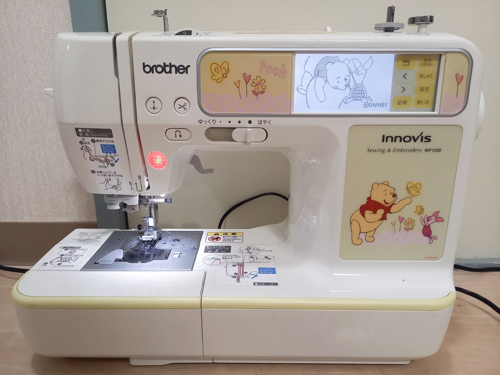 innovis WP1200
