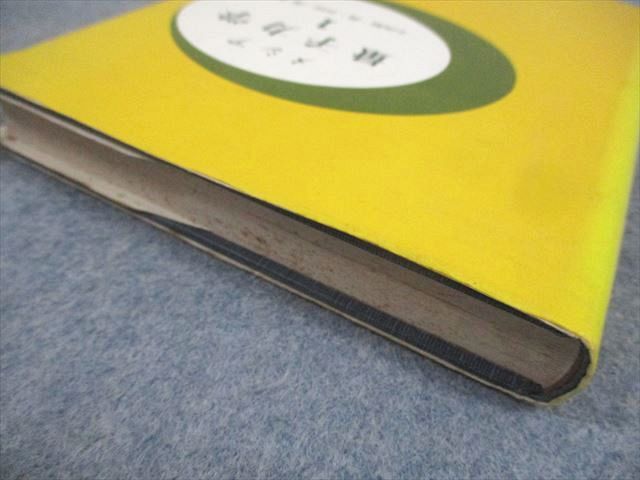 東京図書 メシア 量子力学 1〜3 1978/1979 計3冊 ☆ 066M6D 東京図書 メシア 量子力学 1～3 1978/1979 計3冊 066M6D