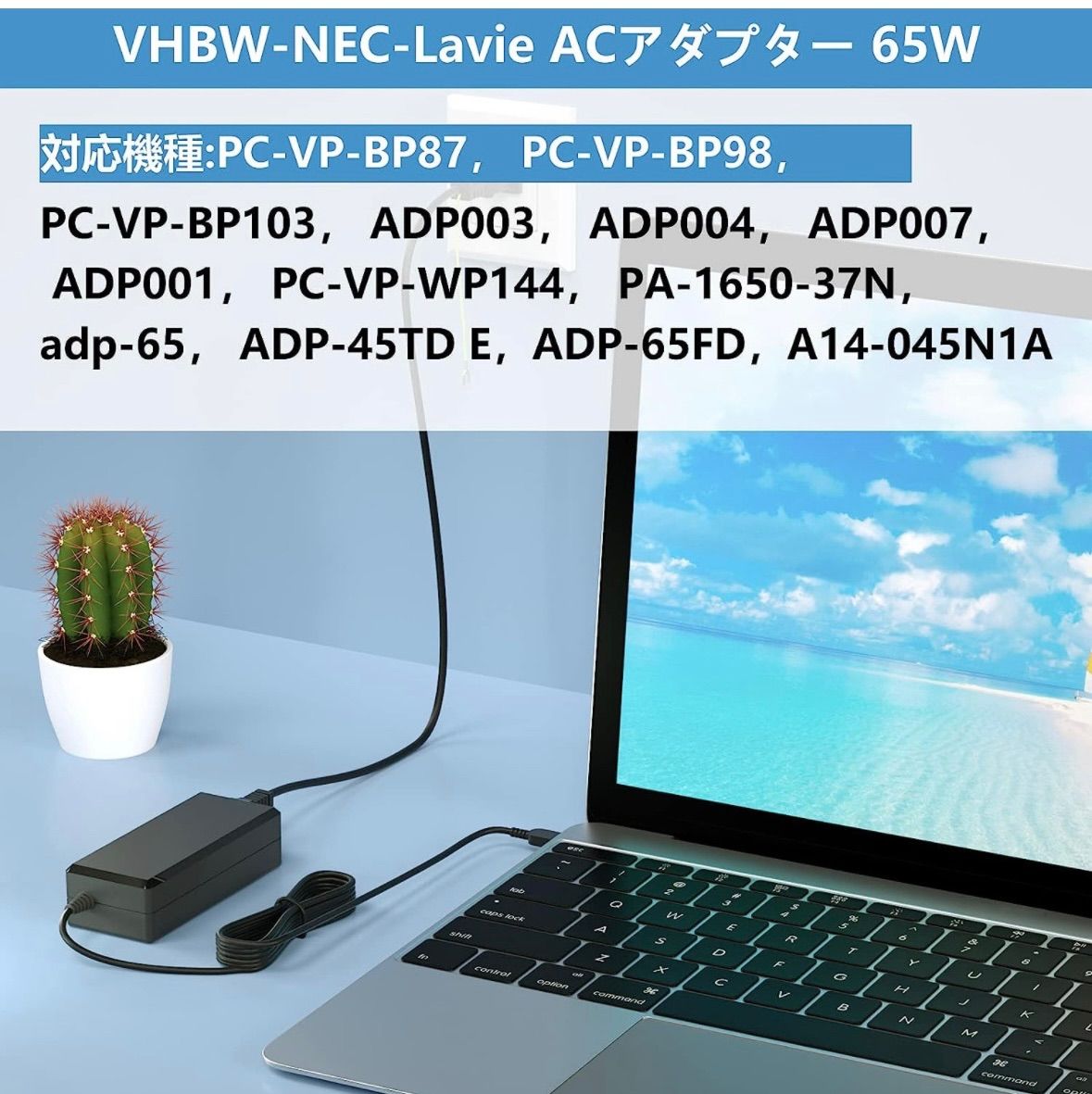 VHBW 対応NEC Lavie ACアダプター 45W/65W Lavie ノートパソコン 充電