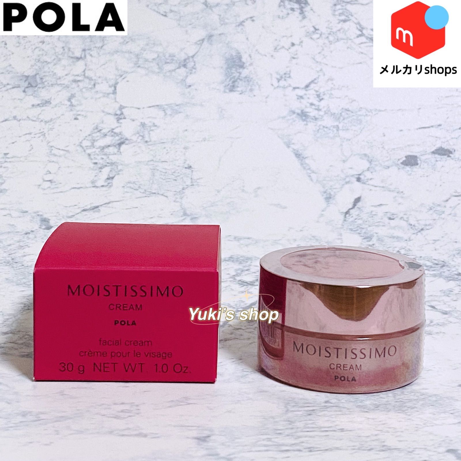 半額品 pola モイスティシモ クリーム 本体30g fawe.org