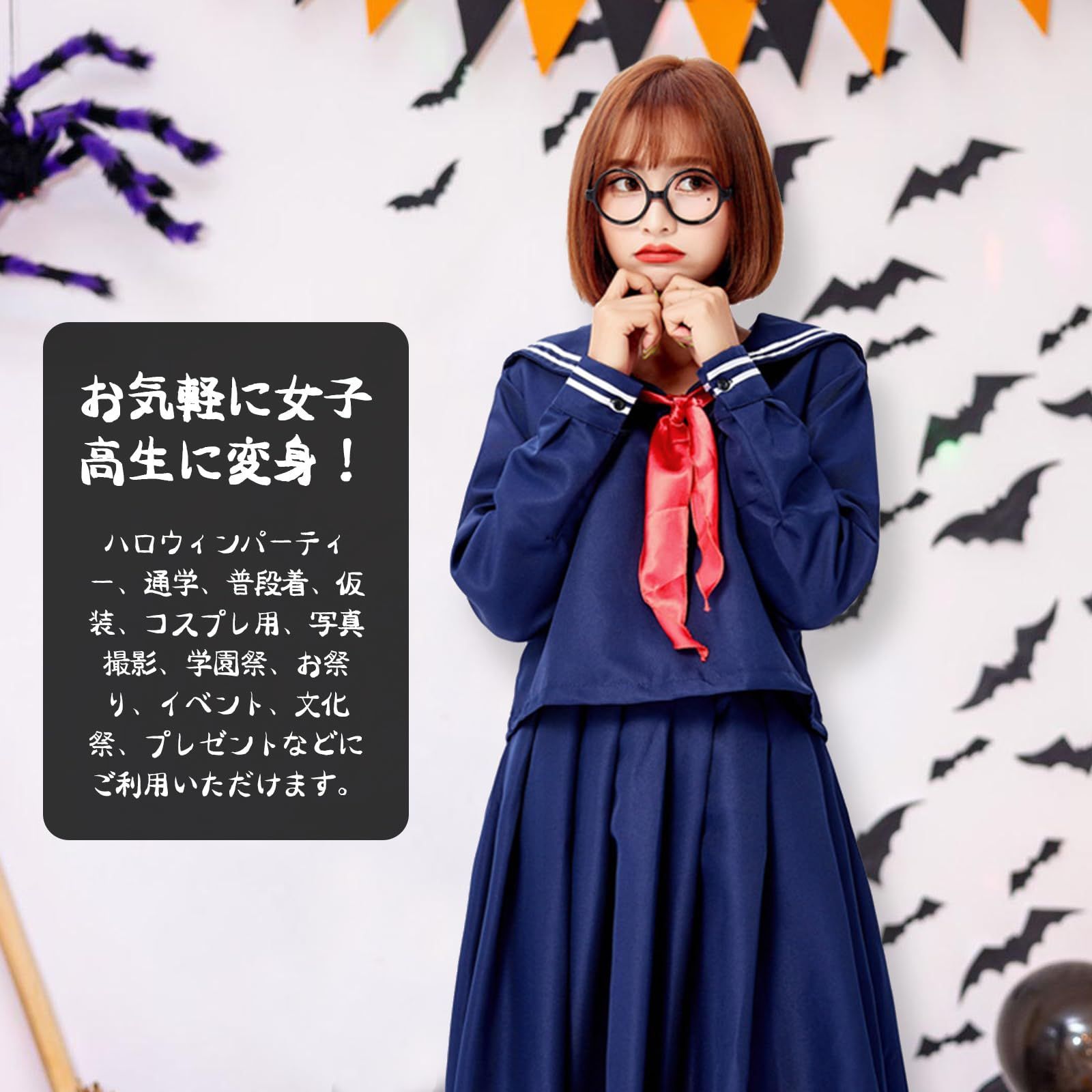 特別価格　学生服 レディース ロングセーラー 女子高生 3点セット 制服 コスプレ衣装 コスチューム JK ネイビー 長袖 紺色 ロングスカート 大きいサイズ セーラー服 文化祭 ハロウィン 学園祭 [DECEED]