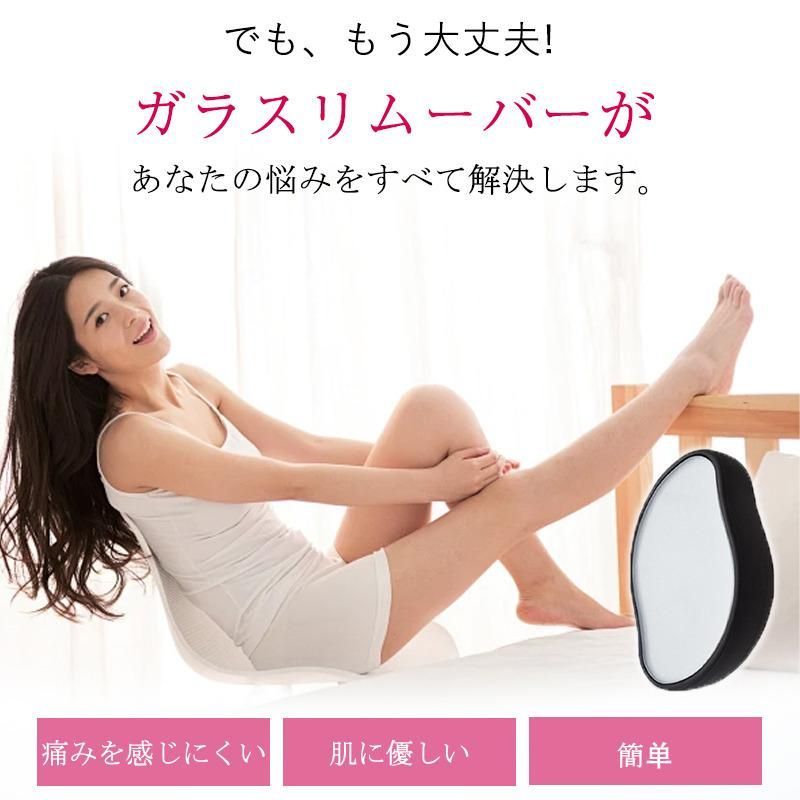 脱毛 こするだけ 除毛 毛剃り 無痛 2個セット ナノガラス 脱毛器