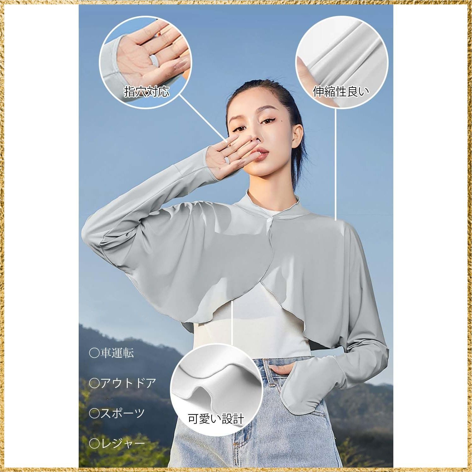 セール 接触冷感 UVカット ボレロ アームカバー レディース ホワイト
