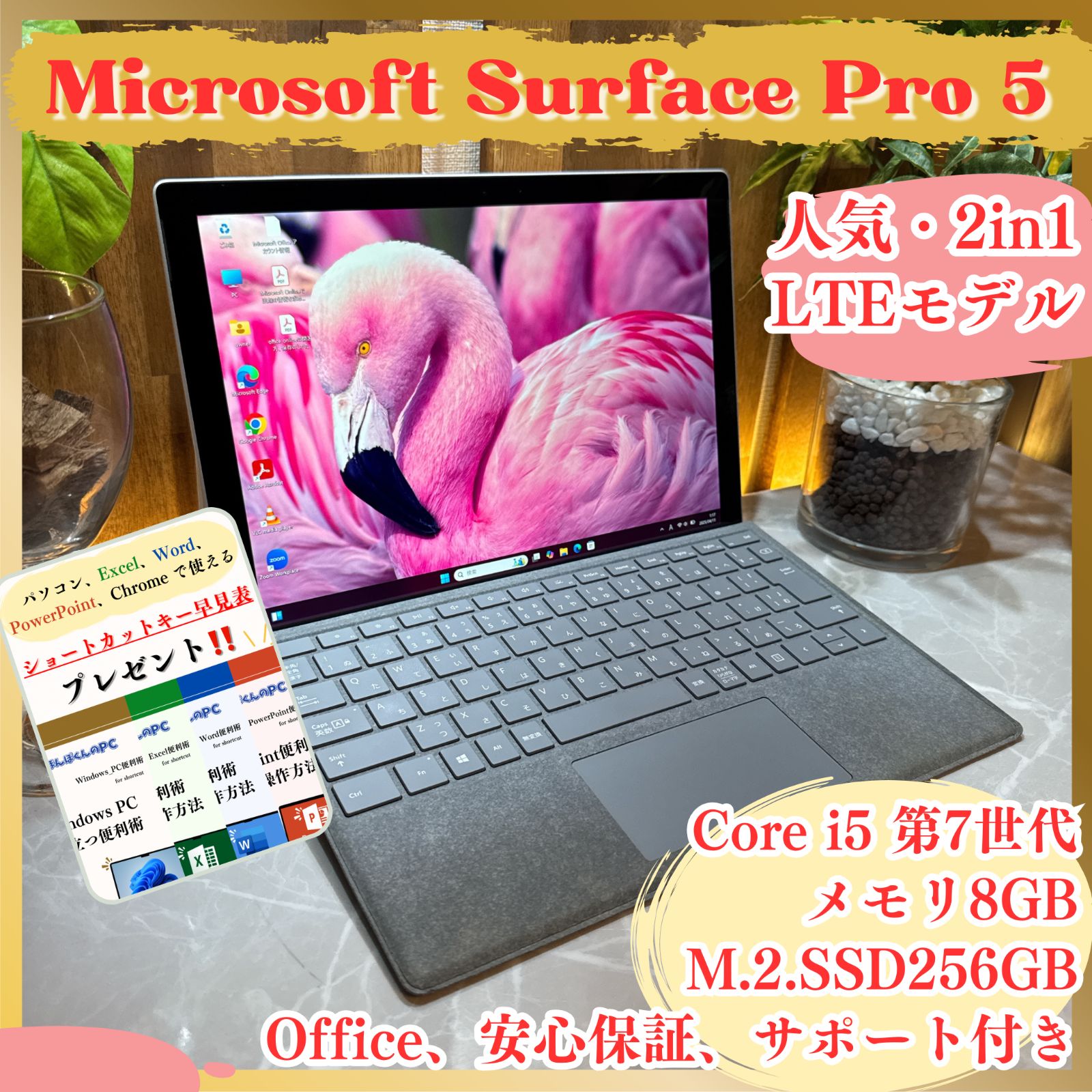 極美品LTEモデル‼️Surface Pro 5️Corei5 第7世代メモリ