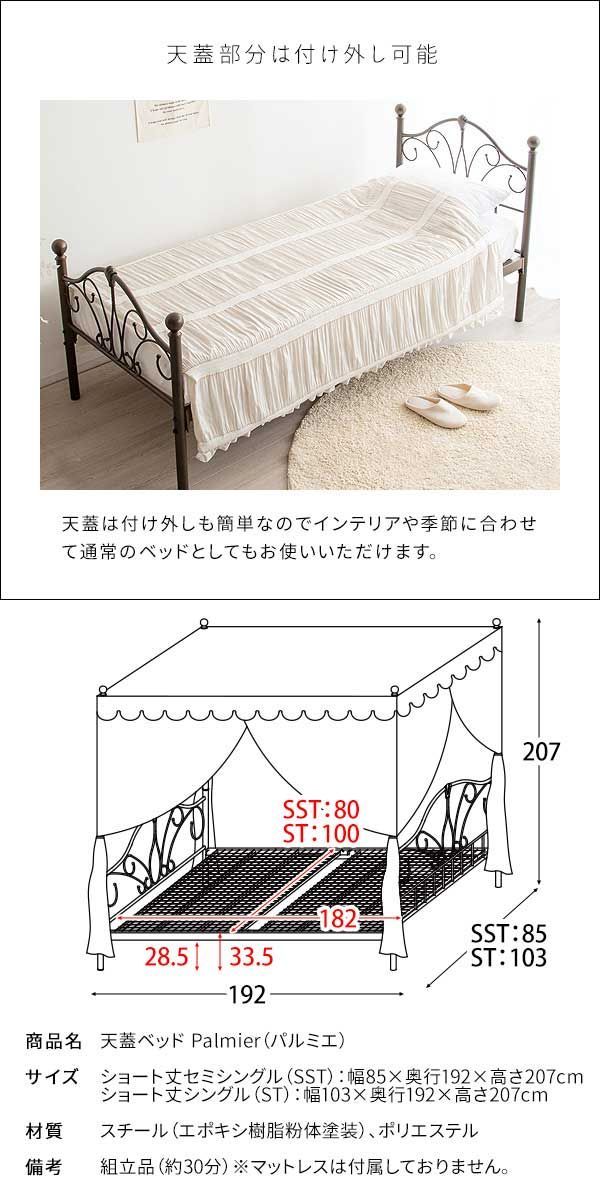 パルミエ