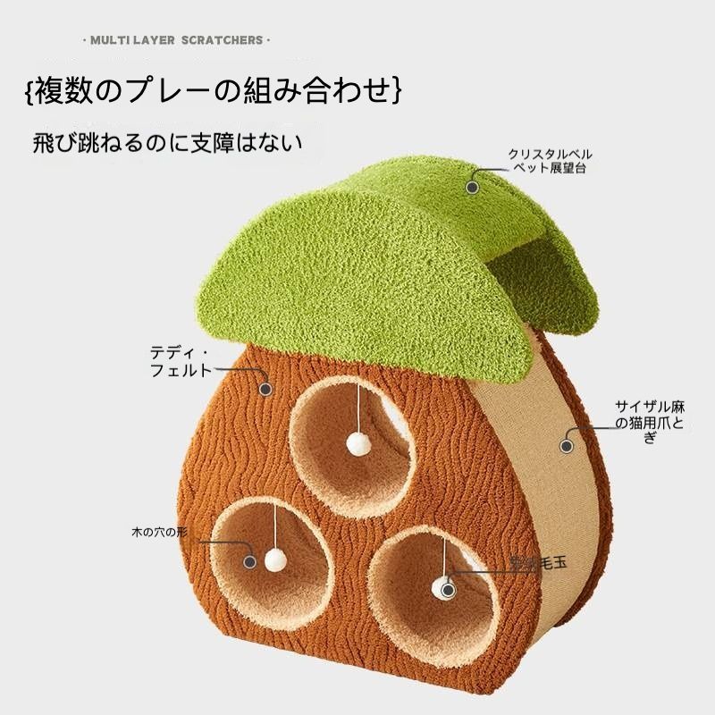 大型猫用 ジャンプ台一体型