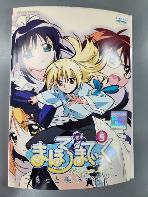 xs593 レンタルUP○DVD まほろまてぃっく もっと美しいもの 1～5