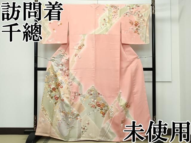 千總　訪問着 千總の訪問着 | のんびり日記