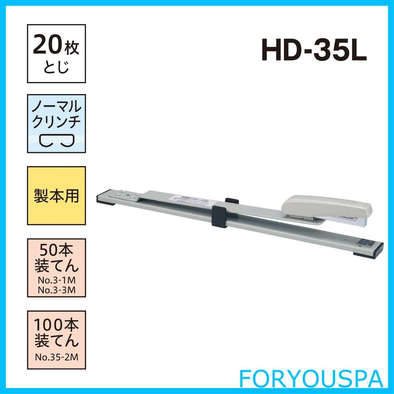 マックス ホッチキス 中型なかとじホッチキス 3号針使用 最大20枚とじ グレー HD-35L