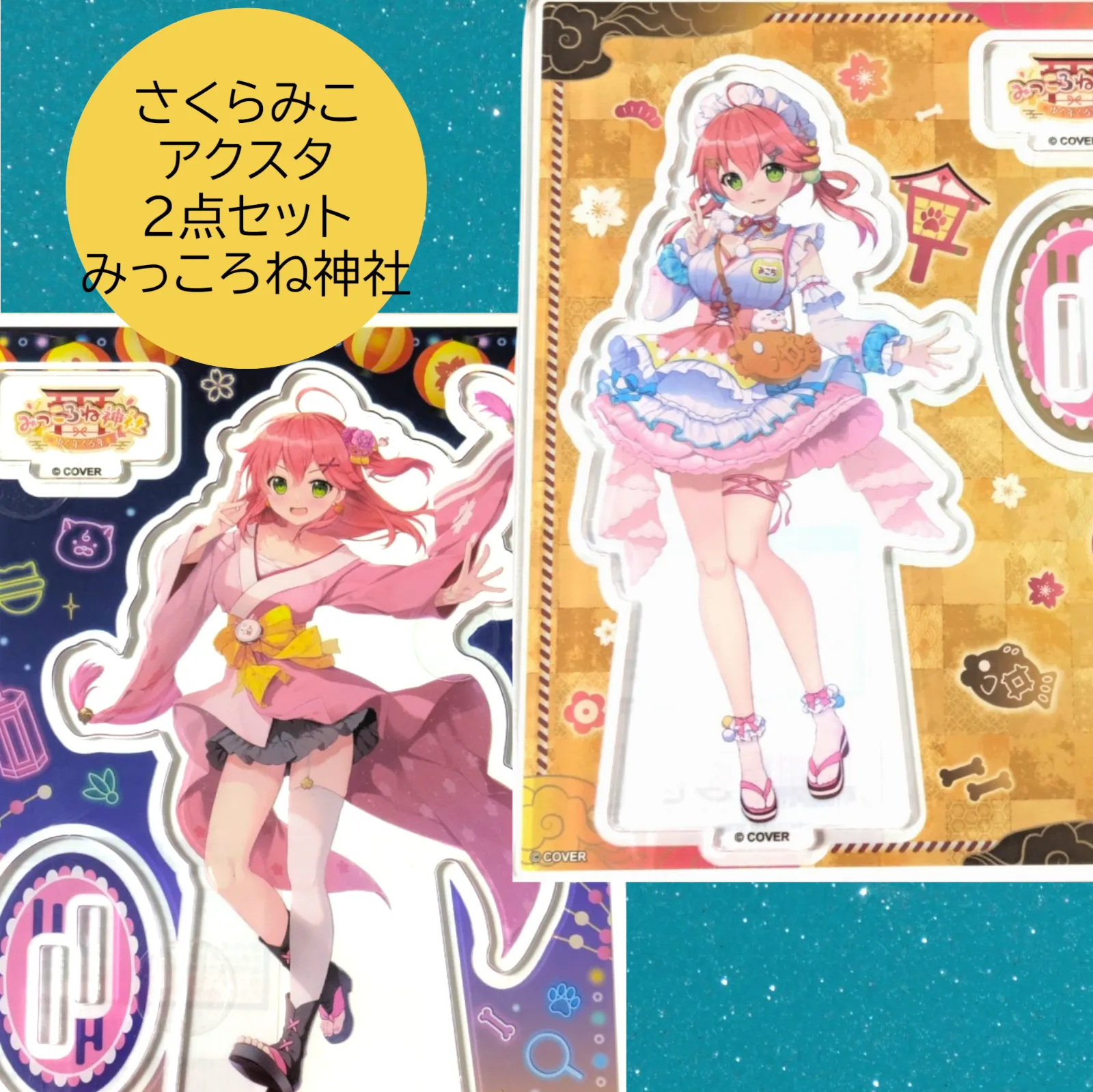 2025年最新】さくらみこ 法被の人気アイテム - メルカリ