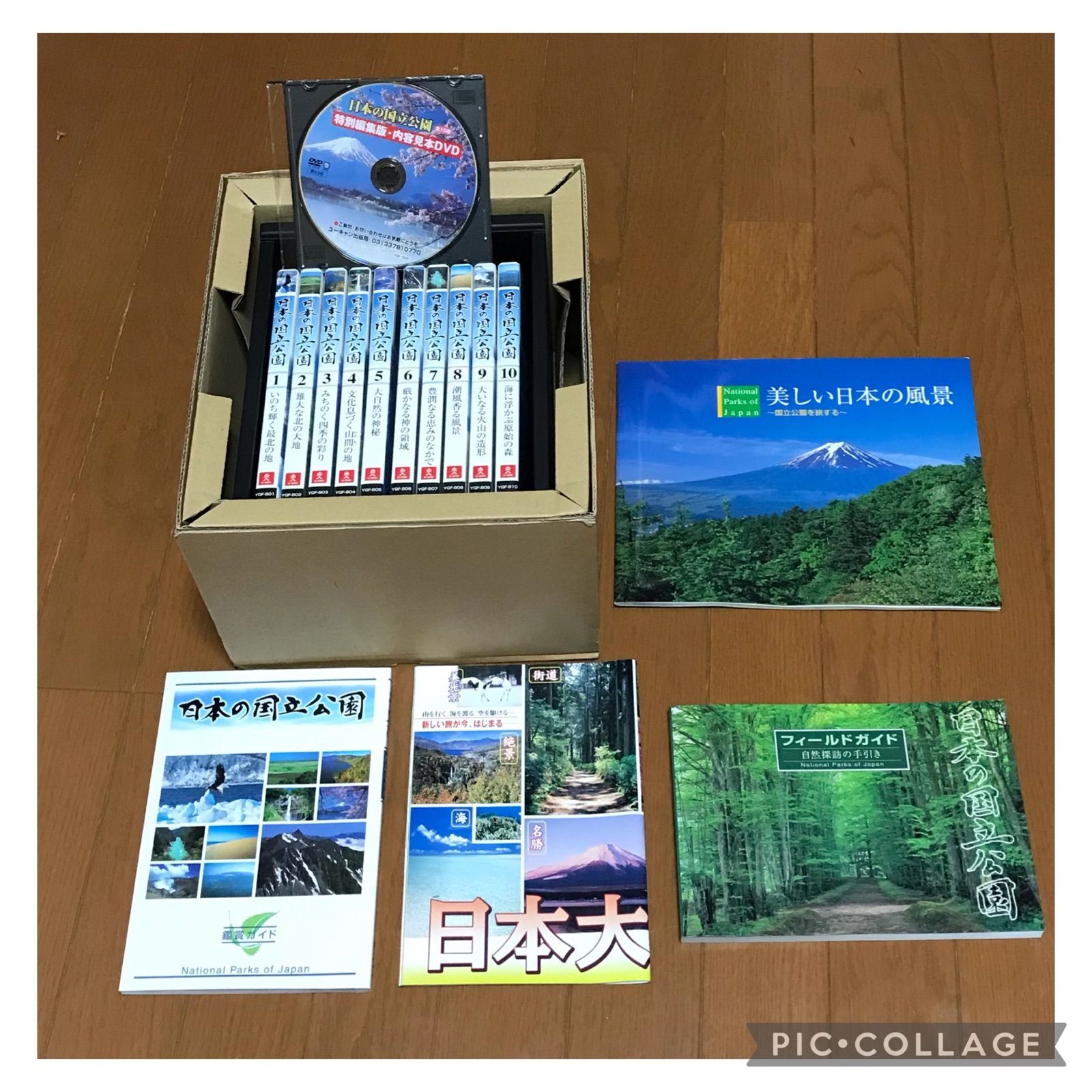 木造 ユーキャン 日本の国立公園DVD 全10巻 - 通販