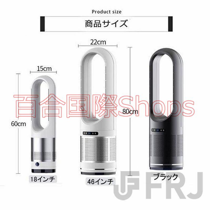温風冷風扇風機 羽なし タワーファン uv除菌 空気清浄機 温風冷風 サーキュレ 冷暖風 ヒーター ファンヒーター 電気ヒーター 自動 スリム リモコン付き 静音 省エネ