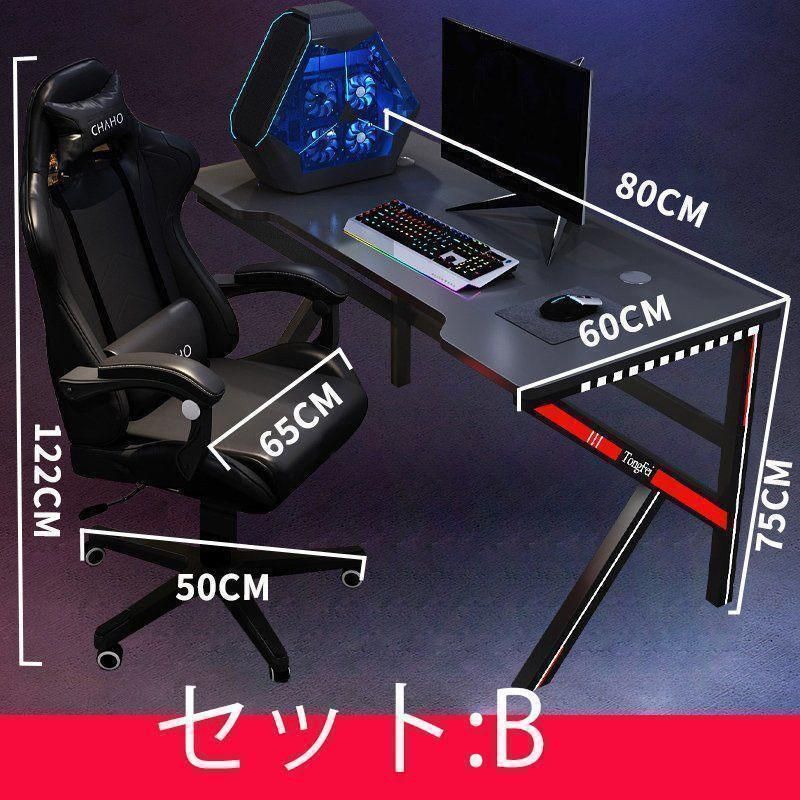 eスポーツのテーブルと椅子セット