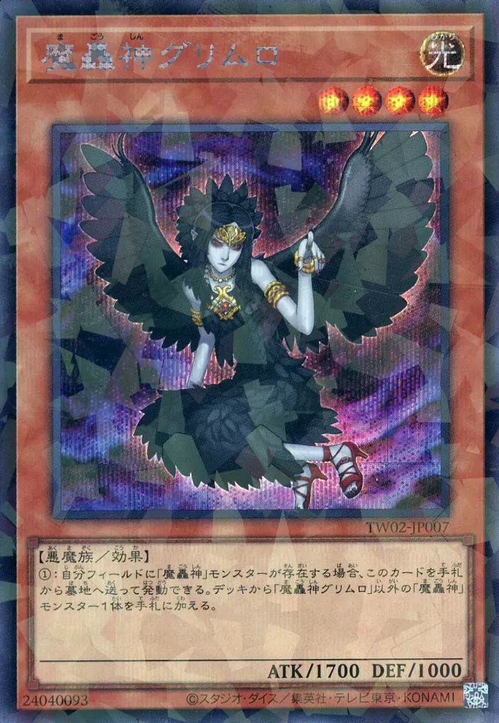 遊戯王 - きむ Amazon.co.jp: 遊戯王カード SPRG-JP053 セイクリッド・トレミス
