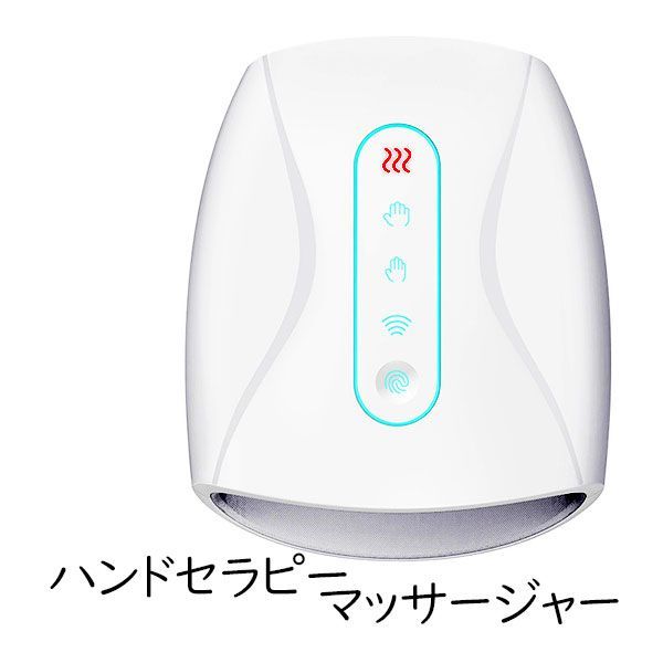 マッサージ器 ハンドマッサージャー リラックス 手揉み ツボ 揉み器 リラクゼーション 癒し マッサージ hea23076