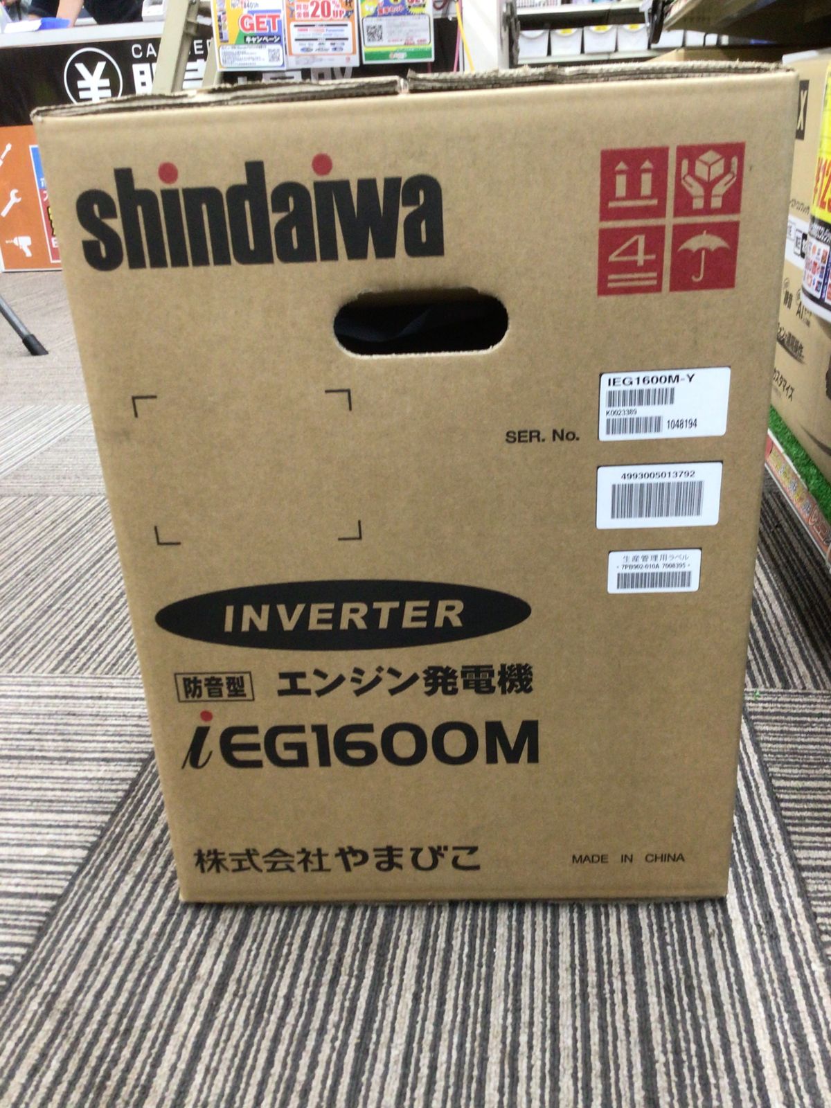 ☆SHINDAIWA/新ダイワ インバータ発電機 IEG1600M [IT87E2V6CG2O