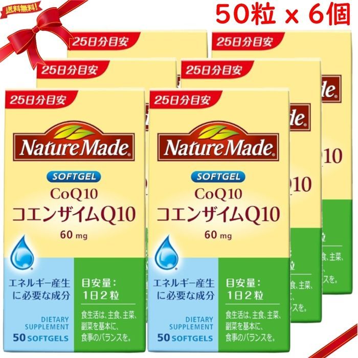 ネイチャーメイド コエンザイムQ10 50粒 x 6個セット