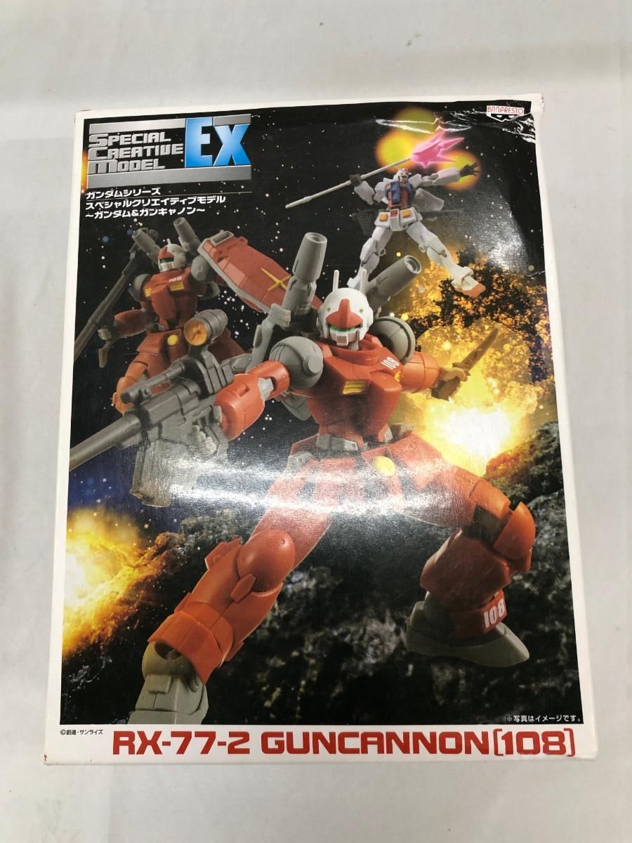 その252 スペシャルクリエイティブモデル ガンダム＆ガン