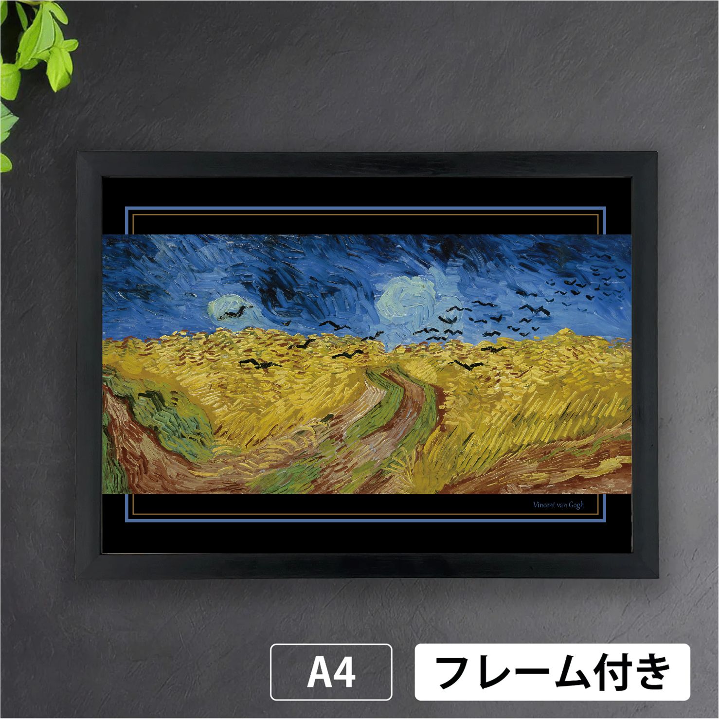 ヴィンセント・ヴァン・ゴッホ、山間の穀物畑と木、画集画、新品額装付 ヴィンセント・ヴァン・ゴッホ、山間の穀物畑と木、画集画、新品