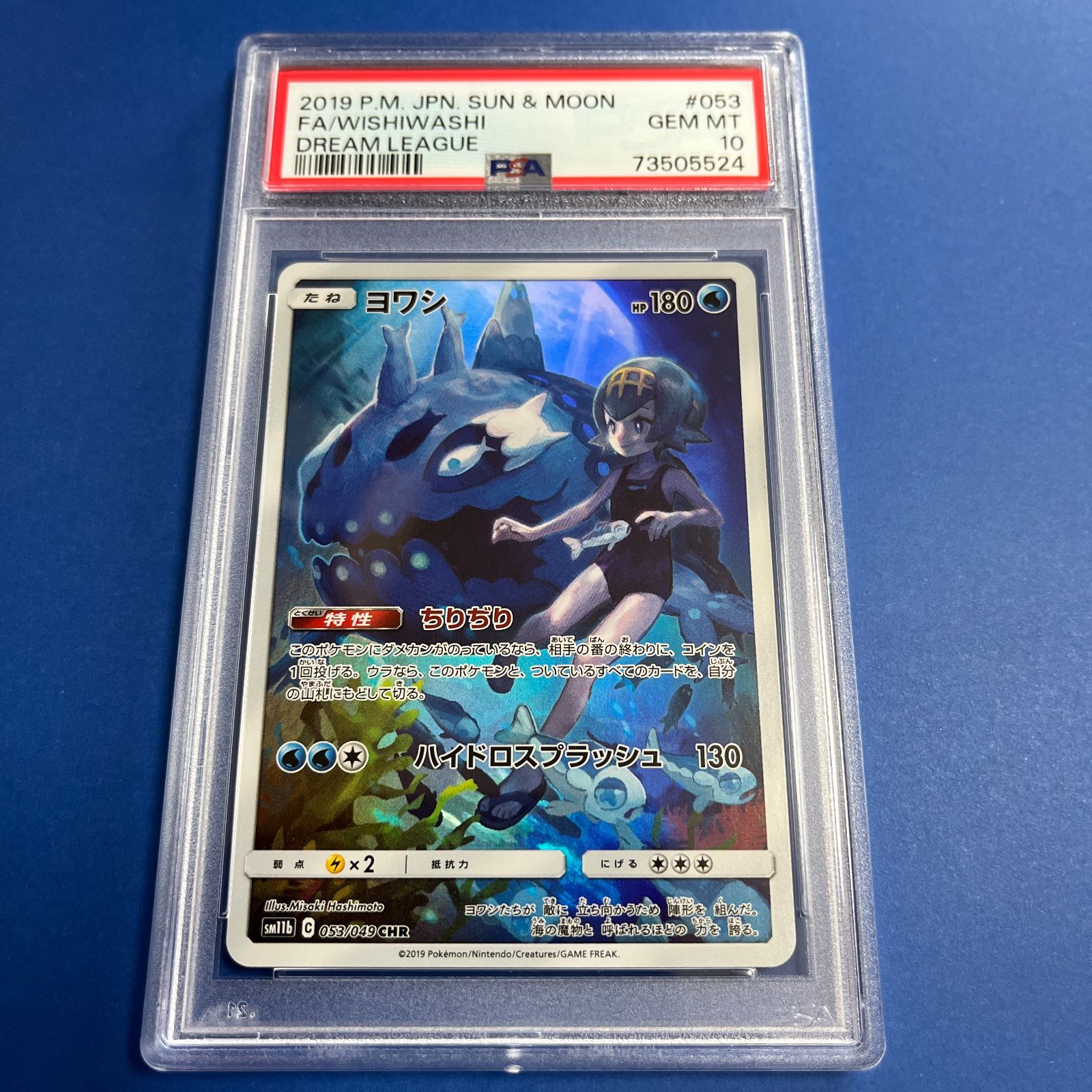 ワンオーナーすべてPSA10ポケモンカードマクドナルドプロモ全6種類 