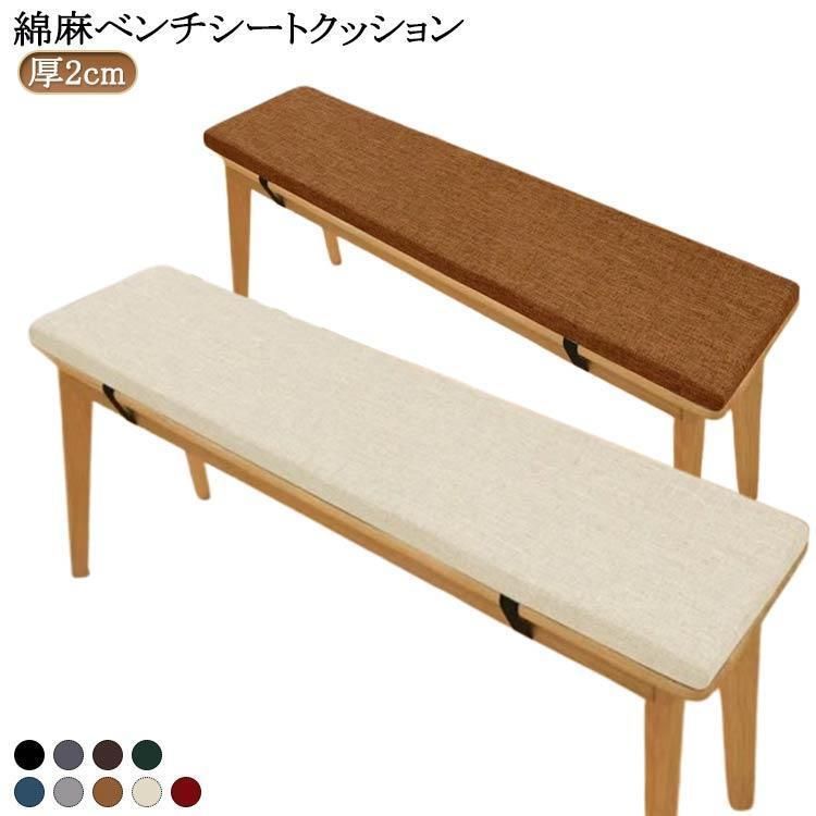 長座布団