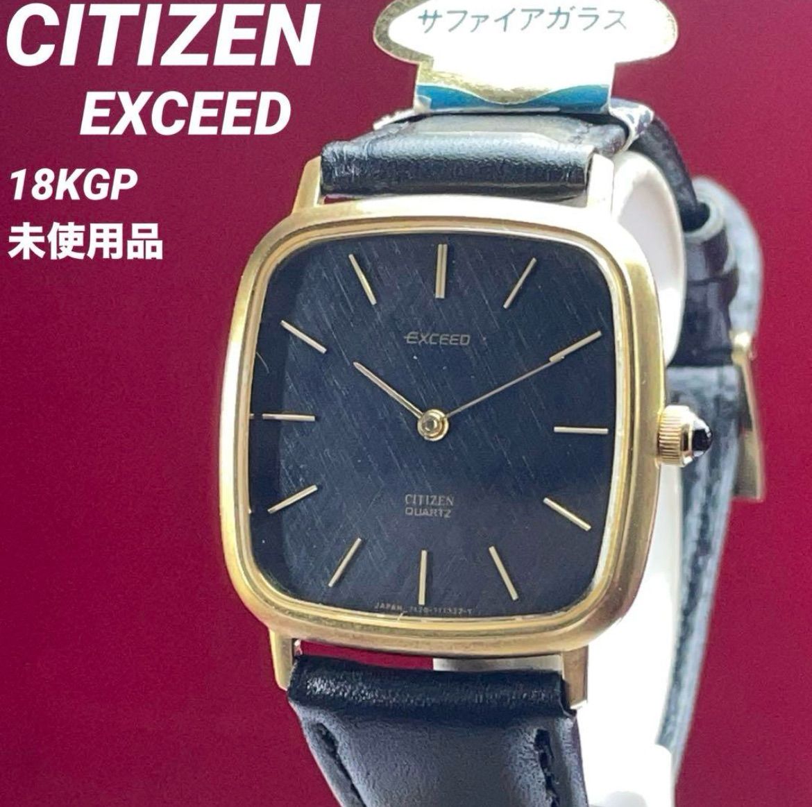 激レア★ガルフィ1978年時計★アメトイ　広告用　店舗限定品 磐田店】ヴィンテージ風・アンティーク風なウォッチ！ - チック