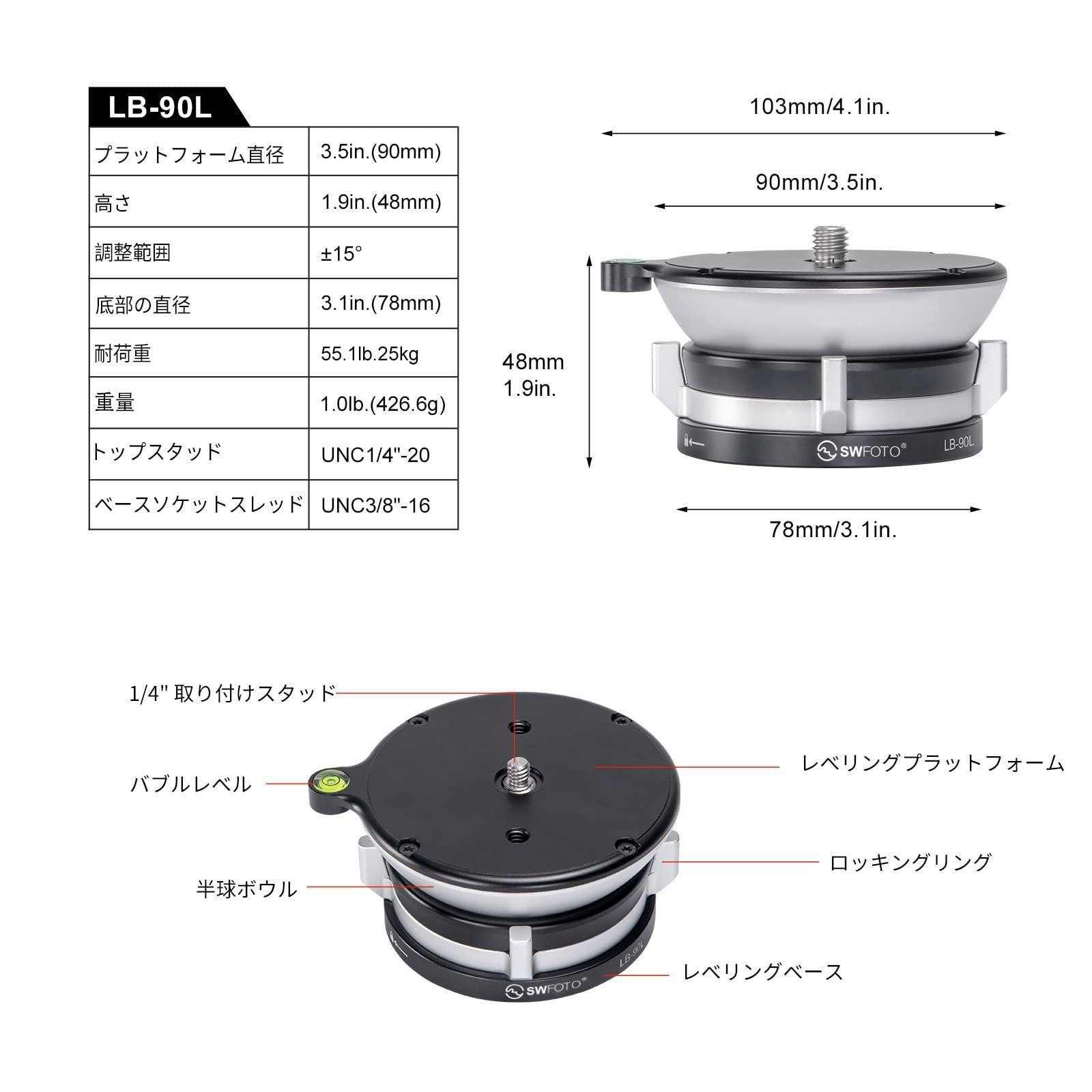 SWFOTO LB-90L レベリングベース 低重心 雲台 アルミニウム合金製 最大