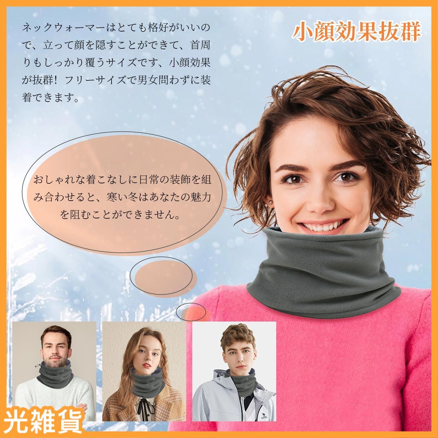 しゃれおばちゃんワッペン付き お首巻き ちらかる