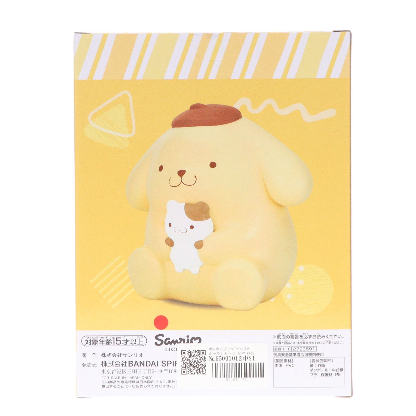 【10点セット】サンリオキャラクターズ　SOFVIMATES ソフビ 新品】サンリオキャラクターズ SOFVIMATES クロミ - メルカリ