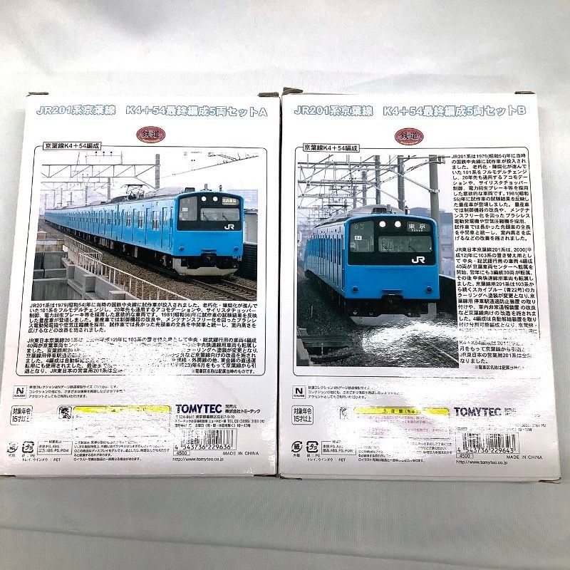 トミーテック　JR201系　京葉線　K4+54最終編成　A+B　10両セット トミーテック JR201系 京葉線 K4+54最終編成 A+B 10両