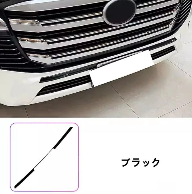 トヨタ・ランドクルーザー300系用 フロントバンパーガーニッシュ