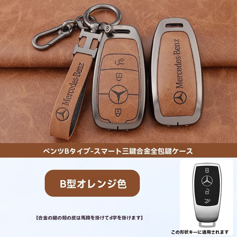 メルセデスベンツ　キーケース メルセデス ベンツ キーカバー キーケース A/B/Eクラス GLA/GLB