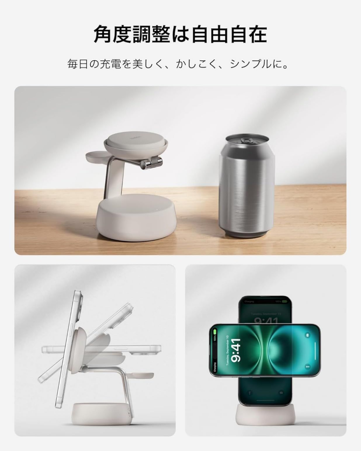 MagSafe 急速充電