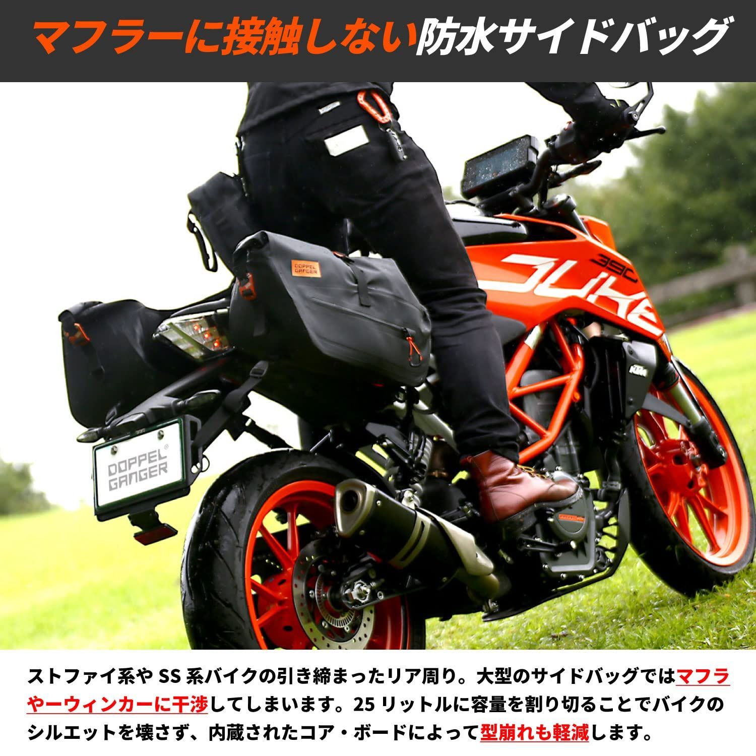 新品 ドッペルギャンガー ターポリンサイドバッグ25 スポーツ【オートバイ用 防水小型サイドバッグ】 左右セット 固定用ベルト付属 25L(片側12.5L)DBT577-BK ブラック ターポリンサイドバッグ 0 ドッペルギャンガー DOPPELGANGER:ドッペルギャンガー 使用雑感ドッペルギャンガー ターポリン