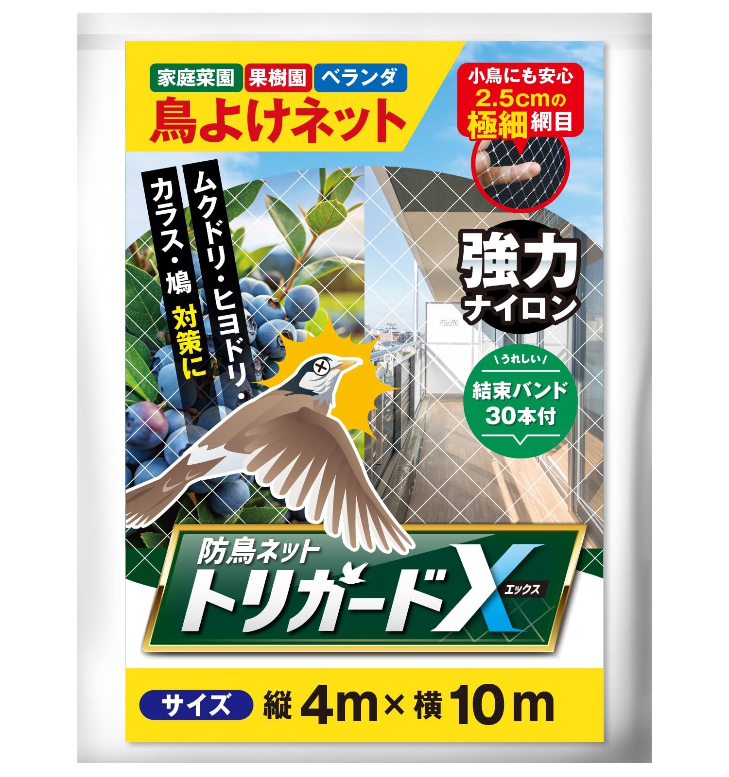 防鳥ネット トリガードX 透明 4m×10ｍ 鳥よけネット 鳩よけ