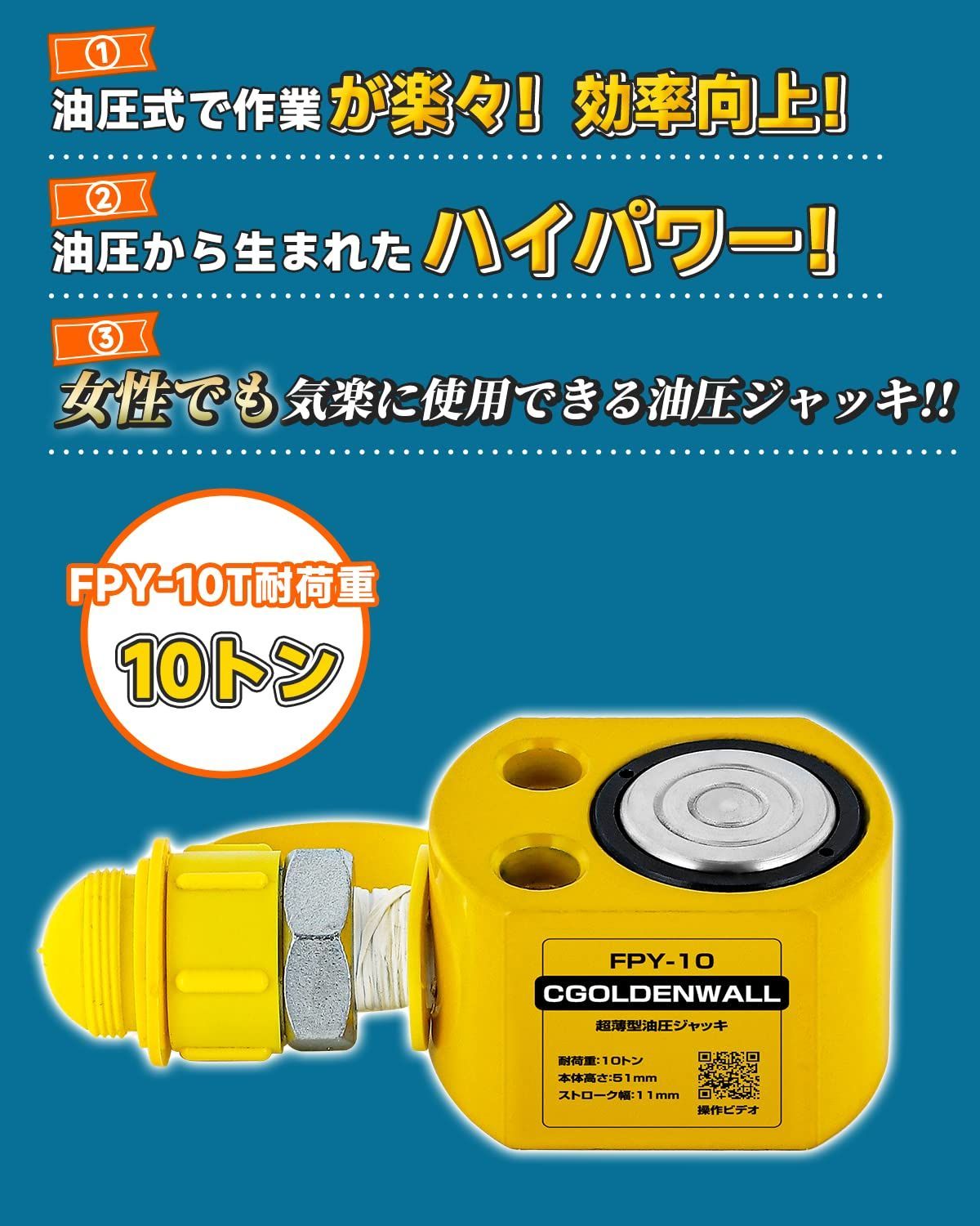 数量限定】CGOLDENWALL 油圧ジャッキ小型 耐荷重5t、10t、20t、30t