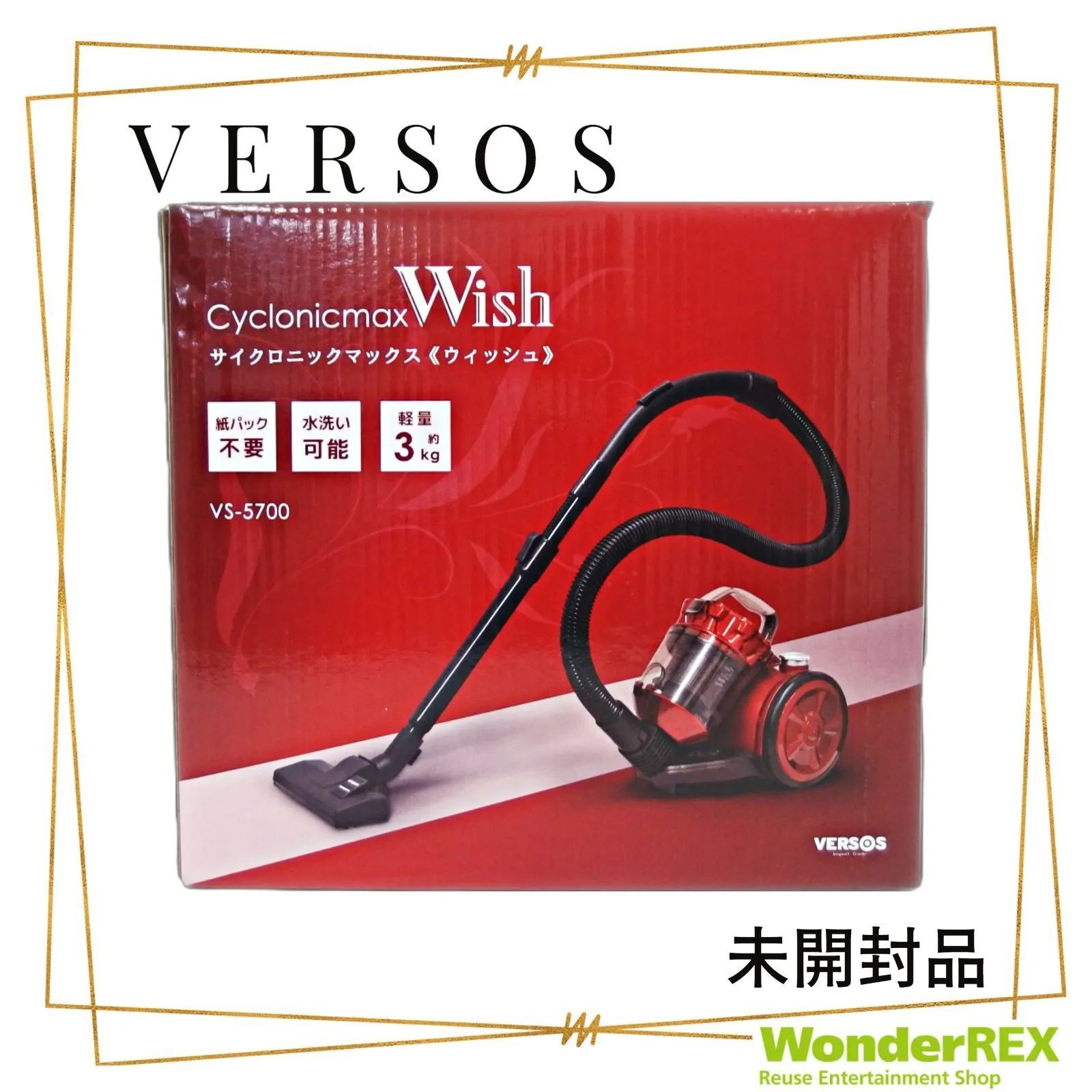 【未使用】ベルソス VS-5700 サイクロニックマックスWISH クリーナー【ハンズクラフト佐賀】 VERSOS サイクロニックマックス Wish VS-5700WR 掃除機 サイクロン式
