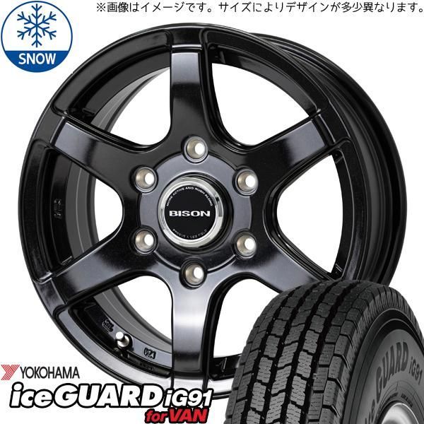 ハイエース 200系 195/80R15 スタッドレス | ヨコハマ アイス ハイエース 200系 195/80R15 スタッドレス | ヨコハマ アイス