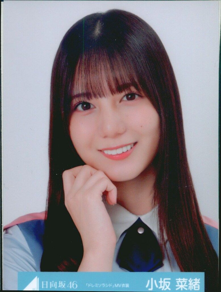 小坂菜緒 生写真 日向坂46 福袋 2025